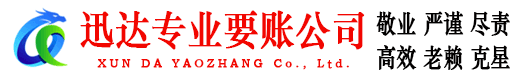 龙湾要债公司